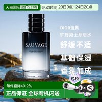 移动端：Dior 旷野男士须后水 无喷头100ML清爽保湿正品