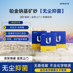 UPKEYE 猫砂铂金健康矿砂除臭无尘抑菌升级无香低敏次日达矿砂72.8斤囤货