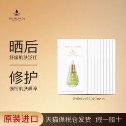 TAUTROPFEN 赋活面部护理油