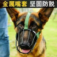 MMFLF防狗咬人嘴套狗口罩防趴狗嘴罩可吃饭能喝水防脱狗狗嘴套小型犬 新款三条带一号(10-25斤)