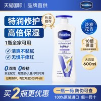 凡士林 洋甘菊修护干燥身体乳 725ml