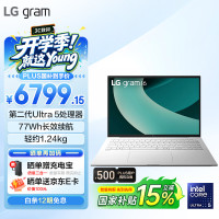 国家补贴、早买早省：LG gram 16 笔记本 （Ultra 5 226V、16G、512GB）