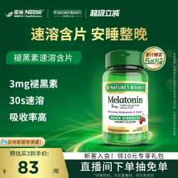 自然之宝 美国速溶褪黑素睡眠片樱桃口味舒缓3mg120片 褪黑素120片