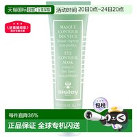 移动端：希思黎 瞬间紧致眼膜30ml淡化眼圈呵护眼部保湿正品