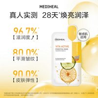 移动端：美迪惠尔 拍2件积雪草烟酰胺美白保湿面膜20片