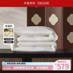 水星家纺 A类抑菌100%蚕丝春秋被芯提花面料四季被子 栖野·森呼吸抗菌蚕丝春秋被150*210cm
