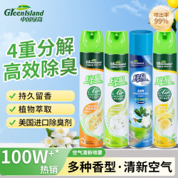 绿岛 空气清新剂柠檬栀子茉莉桂花除味家用室内卧室厕所汽车喷雾香薰氛 320ml