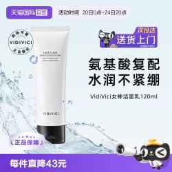 VidiVici 净颜美肌洁面乳 120ml