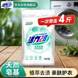 活力28 天然皂粉 植物皂基亲肤配方 2kg