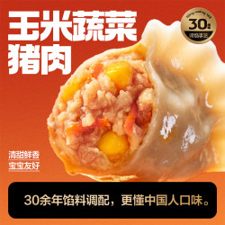 三全 黄金比例玉米蔬菜猪肉饺子 400g 约20只