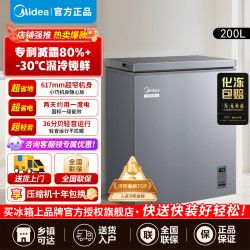 美的 冷柜BD/BC-200KMF(E)钛钢灰