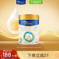 移动端：美素佳儿 婴儿奶粉 国行版 2段