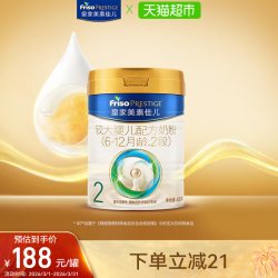 美素佳儿 婴儿奶粉 国行版 2段
