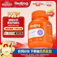 红狗 钙王钙片200片  宠物钙狗狗钙片关节幼犬老年犬骨骼