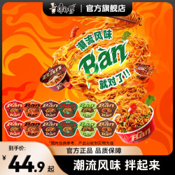 康师傅 方便面8盒真味道拌面麻辣香锅味火鸡小龙虾味宵夜速食方便面