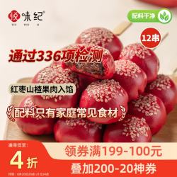 悦味纪 卡通 儿童包子馒头