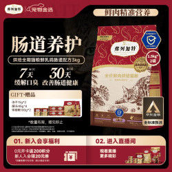 弗列加特 全价鲜肉烘焙猫粮 肠道养护 乳鸽配方1.5kg*2袋