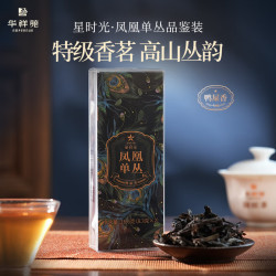 华祥苑 凤凰单枞茶 特级 8.3g