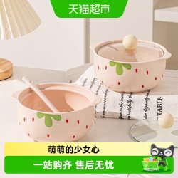 CERAMICS 陶瓷泡面碗带盖双耳面碗学生宿舍螺蛳粉个人专用餐具