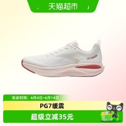 安踏 旅途3女鞋PG7减震运动鞋2026新夏季款透气跑步鞋子122625545