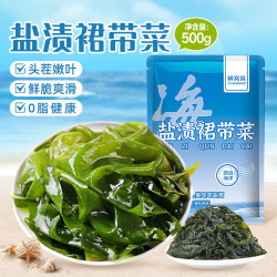 鲜窝窝 裙带菜500g 盐渍半干嫩叶火锅食材裙带菜虾皮汤海产干货随机发货