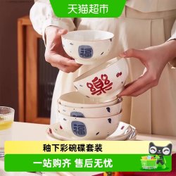CERAMICS 陶瓷米饭碗家用2025新款釉下彩碗碟套装组合餐具
