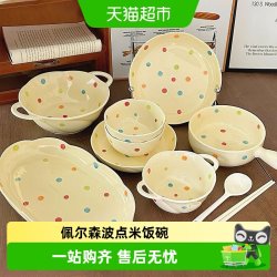 CERAMICS 波点奶油陶瓷双耳汤碗耐冷耐热瓷质厚实表面光滑细腻易清洗