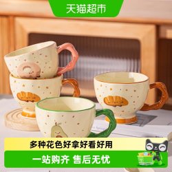 CERAMICS 陶瓷马克杯家用可爱牛奶杯咖啡杯酸奶甜品杯大容量早餐杯
