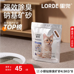 里兜 小银钻钠基除臭矿砂膨润土猫砂囤货自动猫砂盆可用4.5kg×8袋