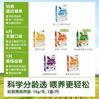 LittleFreddie 中欧双有机高铁低敏米粉 藜麦*2+混合蔬菜 谷物粉*1