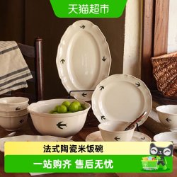 CERAMICS 法式陶瓷汤碗家用支持微波炉加热洗碗机清洗底部防滑安全
