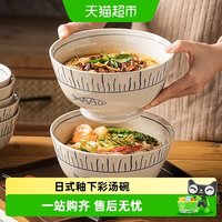 88VIP：CERAMICS 日式陶瓷斗笠泡面碗拉面汤碗家用2025新款餐具个人专用汤盆