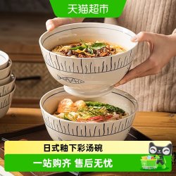 CERAMICS 日式陶瓷斗笠泡面碗拉面汤碗家用2025新款餐具个人专用汤盆