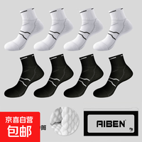 到手不到5元 ！八双装 毛巾底中筒训练袜四黑 四白