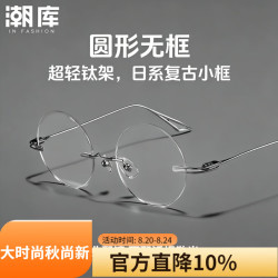 潮库 超轻钛商务近视眼镜+1.74防蓝光镜片