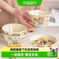 CERAMICS 儿童碗家用好看斗笠饭碗釉下彩餐具微波炉专用高脚碗