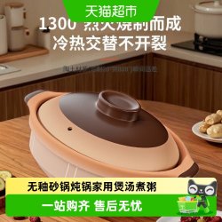 CERAMICS 无釉砂锅燃气灶专用耐高温干烧不裂保温储热传统工艺煲汤
