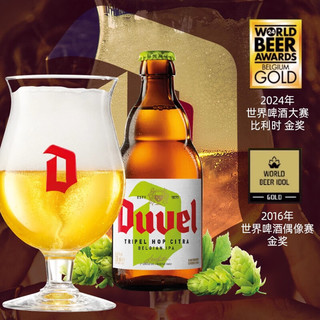督威 三花IPA精酿啤酒 330ml*12瓶