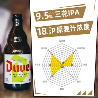 督威 三花IPA精酿啤酒 330ml*12瓶