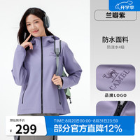 骆驼 户外冲锋衣软壳衣外套男2026秋季防风防泼水单层登山夹克女 兰瓣紫，女，A25CATG178（薄绒） XL