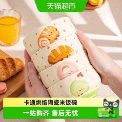 CERAMICS 陶瓷餐具童趣图案釉下彩工艺精致实用支持微波炉加热健康