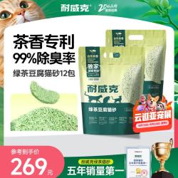 耐威克 绿茶纯豆腐猫砂2.25kg*12袋 猫咪用品低尘除味快速吸水易结团