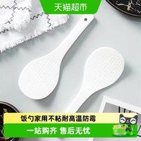 88VIP：CERAMICS 陶瓷饭勺家用不粘耐高温防霉防菌电饭锅用器型别致简约纯白