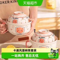 CERAMICS 陶瓷泡面碗带盖勺手柄个人专用