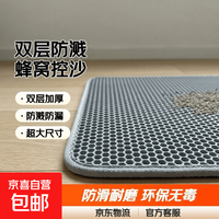 猫砂垫防外溅带出垫子控沙防溅猫咪盆漏砂板宠物地垫双层超大用品 60*40猫砂垫-双层加厚
