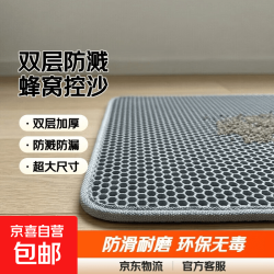 猫砂垫防外溅带出垫子控沙防溅猫咪盆漏砂板宠物地垫双层超大用品 60*40猫砂垫-双层加厚
