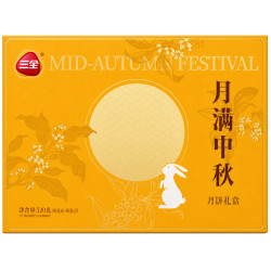 三全 月饼礼盒装8饼6味520g