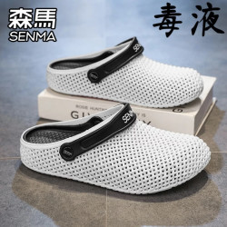 森馬 森马洞洞鞋  沙滩凉鞋 白色  41