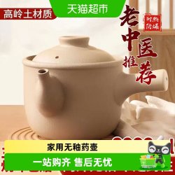 CERAMICS 老式中药熬药砂锅家用瓦罐熬中药无釉药壶煎锅煎药罐明火