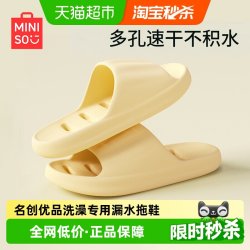 名创优品 浴室凉拖鞋 芝士黄